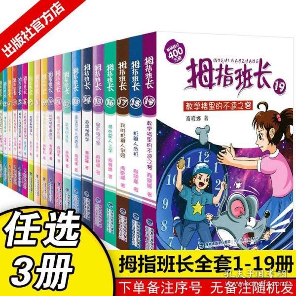 棋子的战争