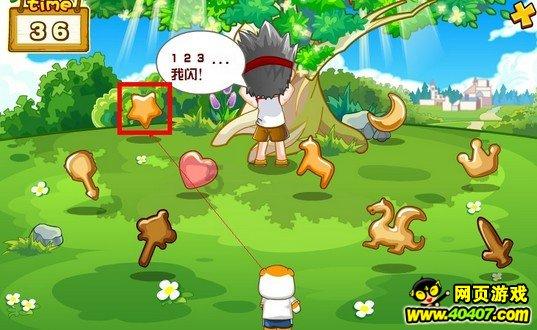 犀牛森林大逃生