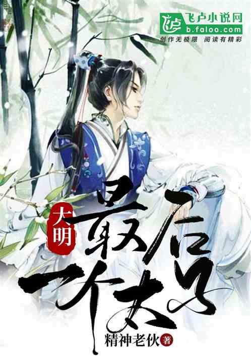 眼镜妞之奇幻冒险